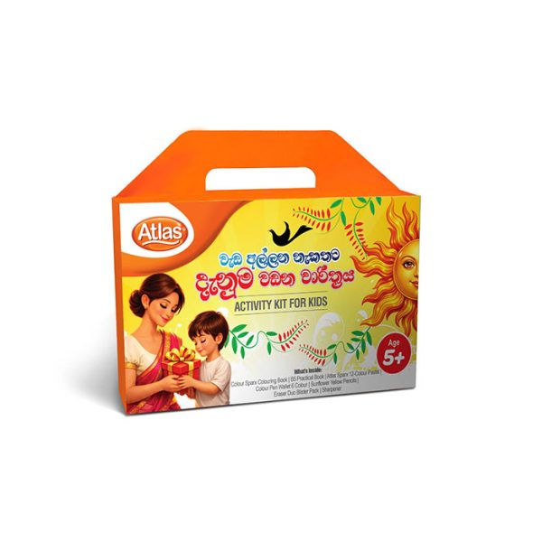 වැඩ අල්ලන නැකතට දැනුම වඩන චාරිත්‍රය - Avurudu Activity Kit