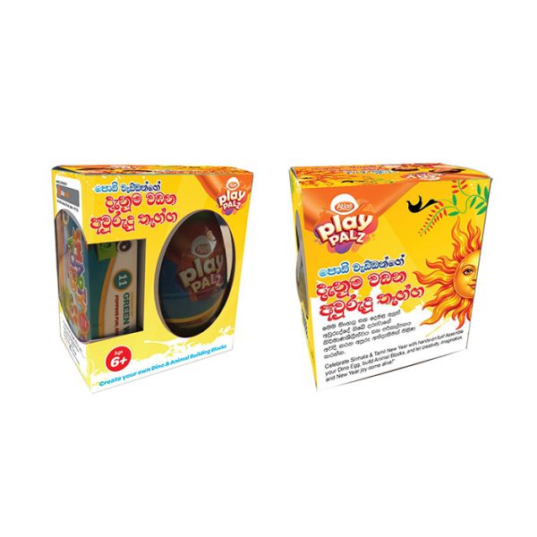 පොඩි වැඩ්ඩන්ගේ දැනුම වඩන අවුරුදු තෑග්ග - Dino Bundle Pack